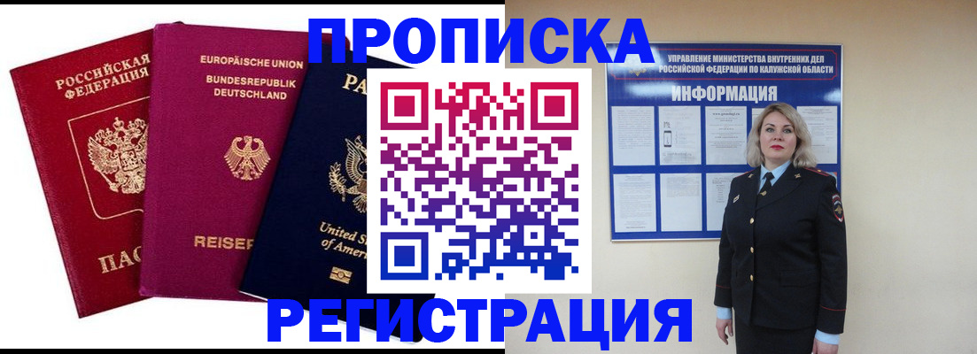 временная регистрация законно в Сахалинской области