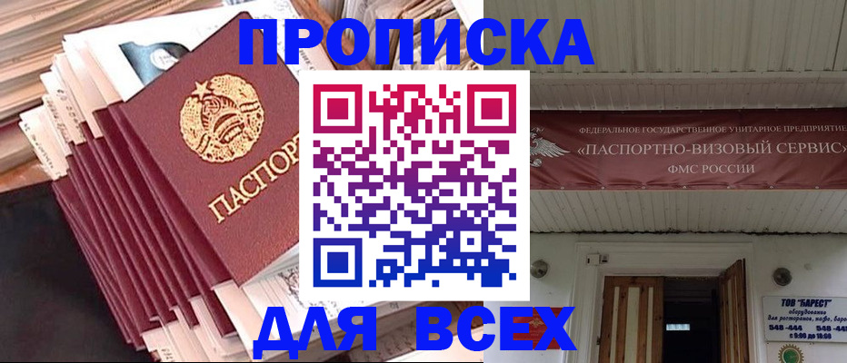 временная регистрация недорого в Сахалинской области