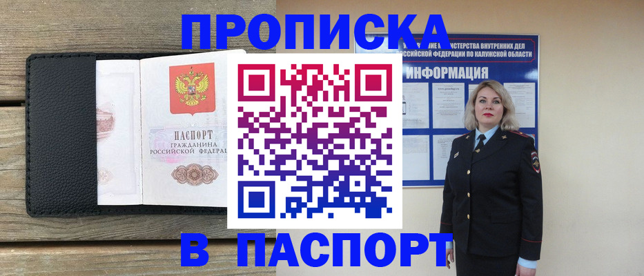миграционный учет в Сахалинской области